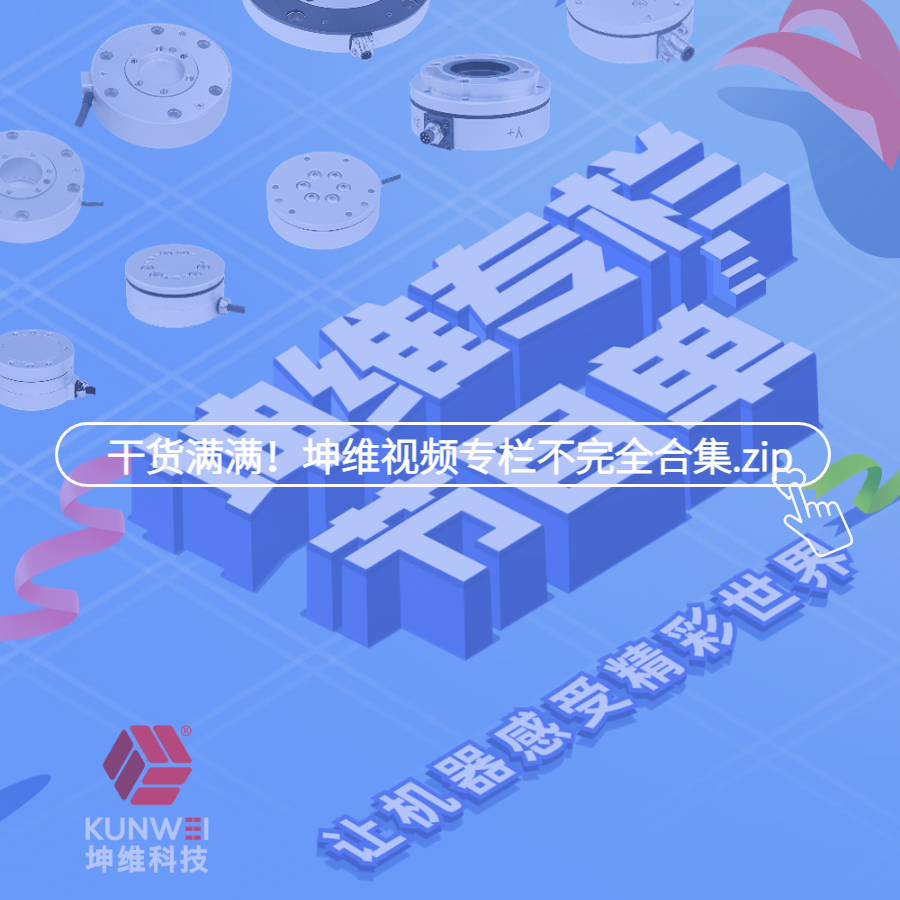 干貨滿滿！坤維視頻專欄不完全合集.zip